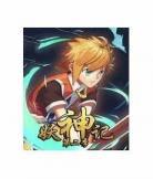 妖神记第五季免费观看完整版